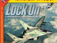 Lock On Modern Air Combat | Lock On.   