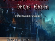 Всадники судьбы 3: Помни о смерти | Riddles of Fate 3: Memento Mori