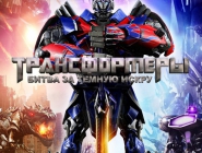 Transformers: Rise of the Dark Spark