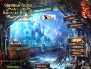 Grim Tales 4: The Stone Queen. Collector