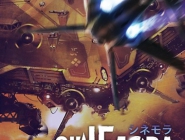 Sine Mora