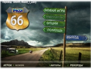 Route 66 | Трасса 66