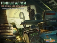 Dark Alleys: Penumbra Motel Collector