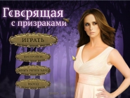 Ghost Wisperer | Говорящая с призраками