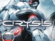 Crysis