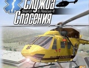 Служба Спасения: Береговая Охрана