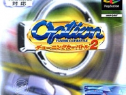 Option Tuning Car Battle 2000 : Special Edition