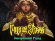 PuppetShow: Lost Town. Collector