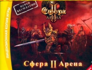 Сфера 2: Арена | Sphere 2
