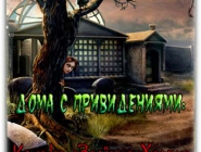 Haunted Halls: Green Hills Sanitarium. Collector