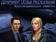 Special Enquiry Detail: The Hand That Feeds |  Департамент особых расследований: Благотворительное убийство