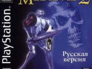 Medievil 2
