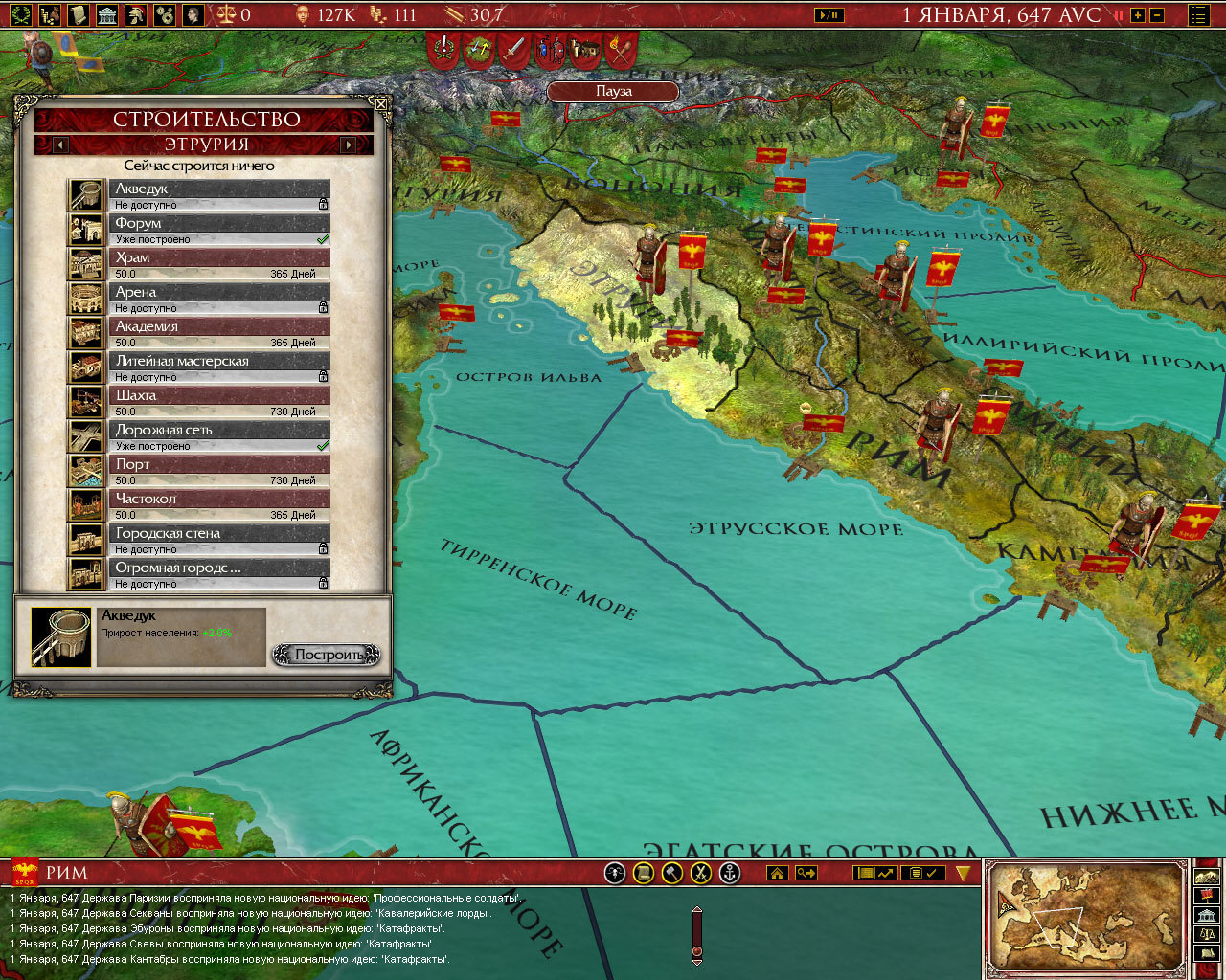 Европа. Древний Рим | Europa Universalis: Rome