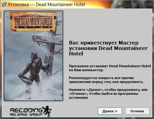 Dead Mountaineer Hotel | Отель «У погибшего альпиниста»
