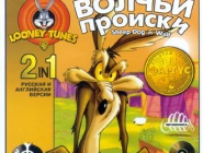 Looney Tunes: Sheep Raider | Sheep Dog 