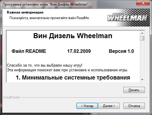 Wheelman | Вин Дизель