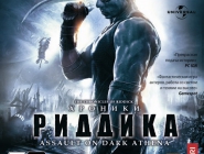  : Assault on Dark Athena / The Chronicles of Riddick: Assault on Dark Athena