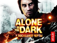 Alone in the Dark:   