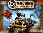 Ex Machina -  113