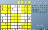 Chinese sudoku