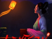 Lantern