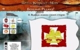 Веселый Роджер