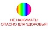 Радужная кнопка